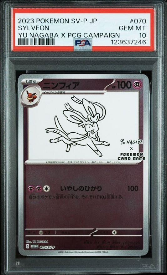 2023 Sylveon Yu nagaba x pcg campaign PSA 10