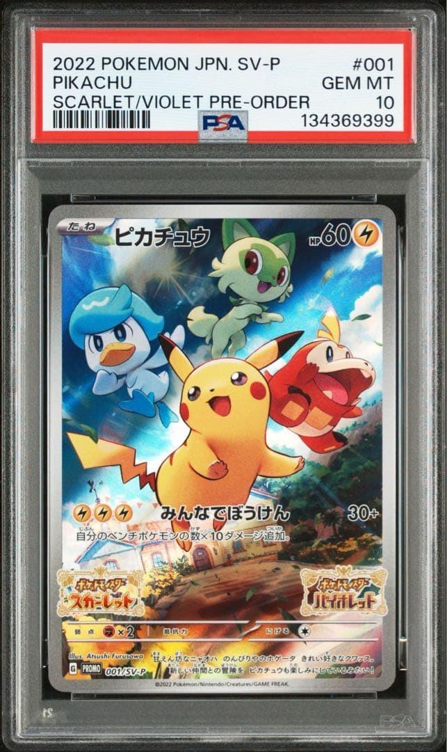 Pikachu PSA 10