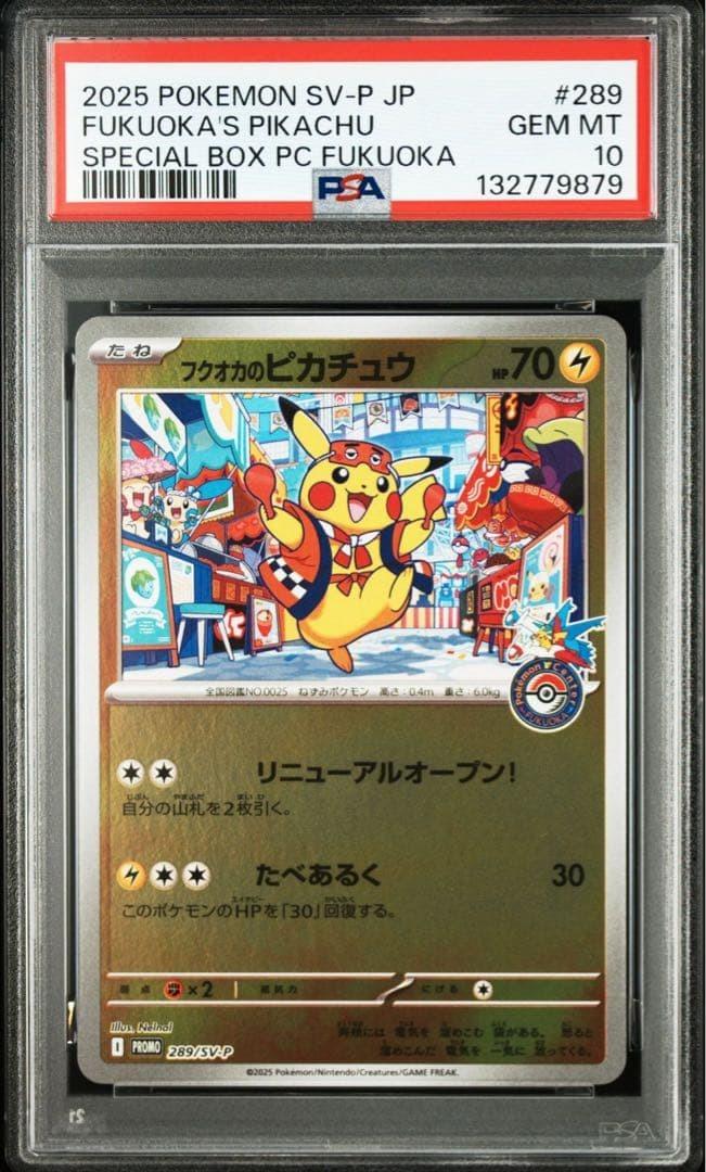 Fukuoka Pikachu PSA 10