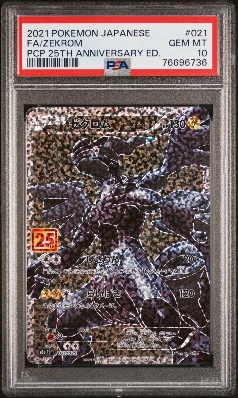 Fa / Zekrom PSA 10