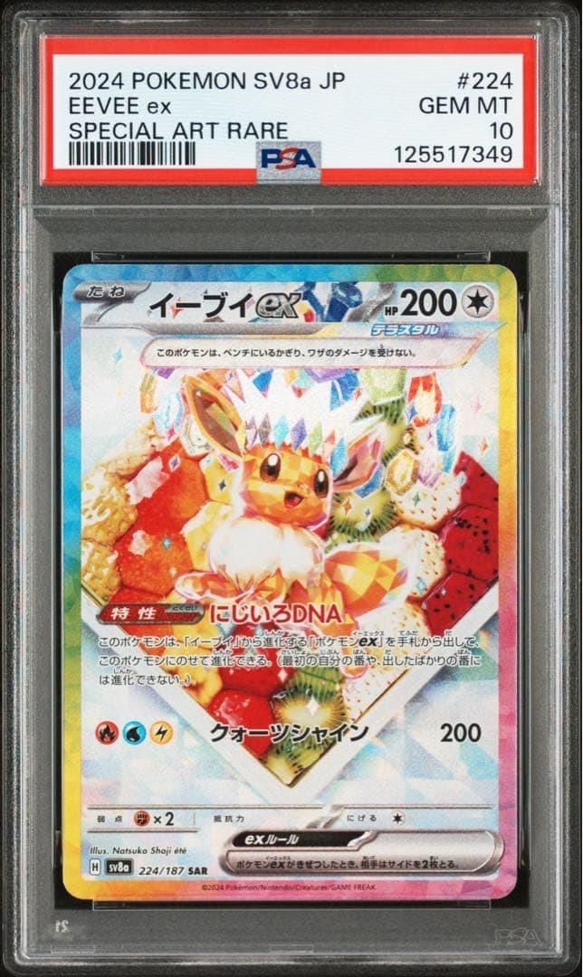 Eevee ex PSA 10