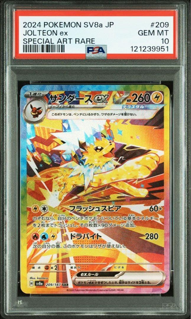 Jolteon ex PSA 10