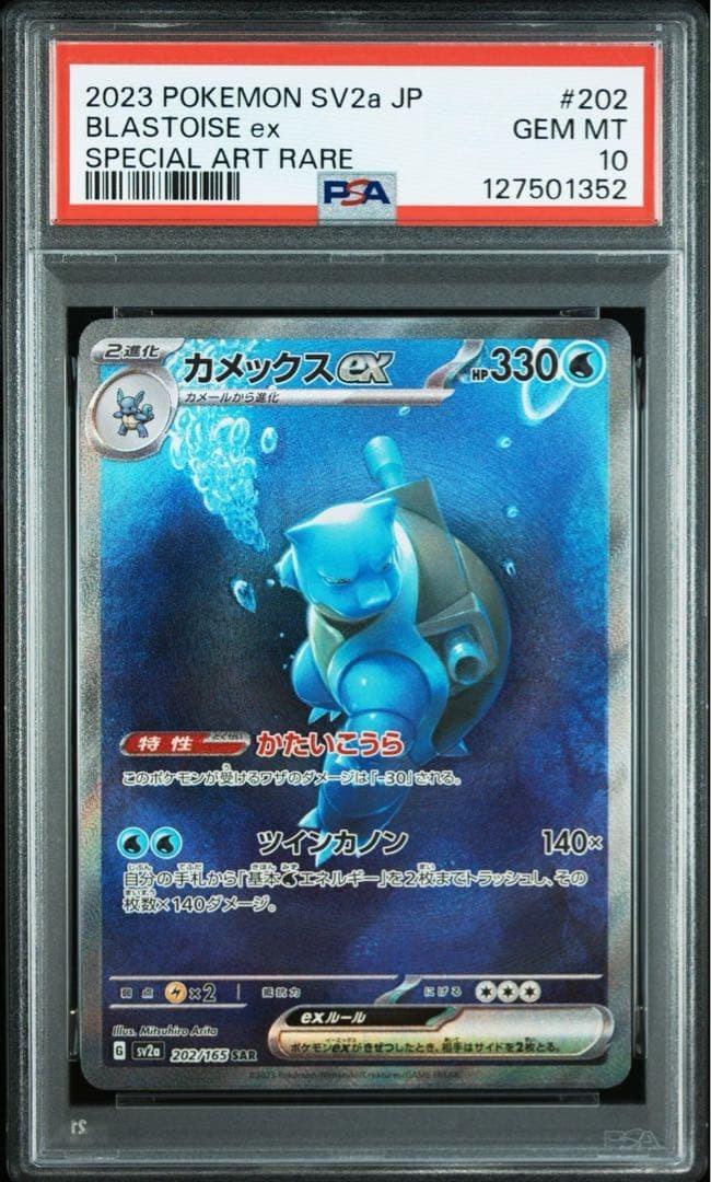 Blastoise PSA 10