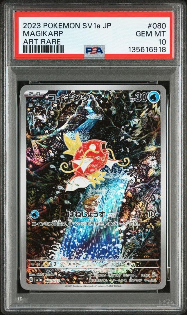 Magikarp PSA 10