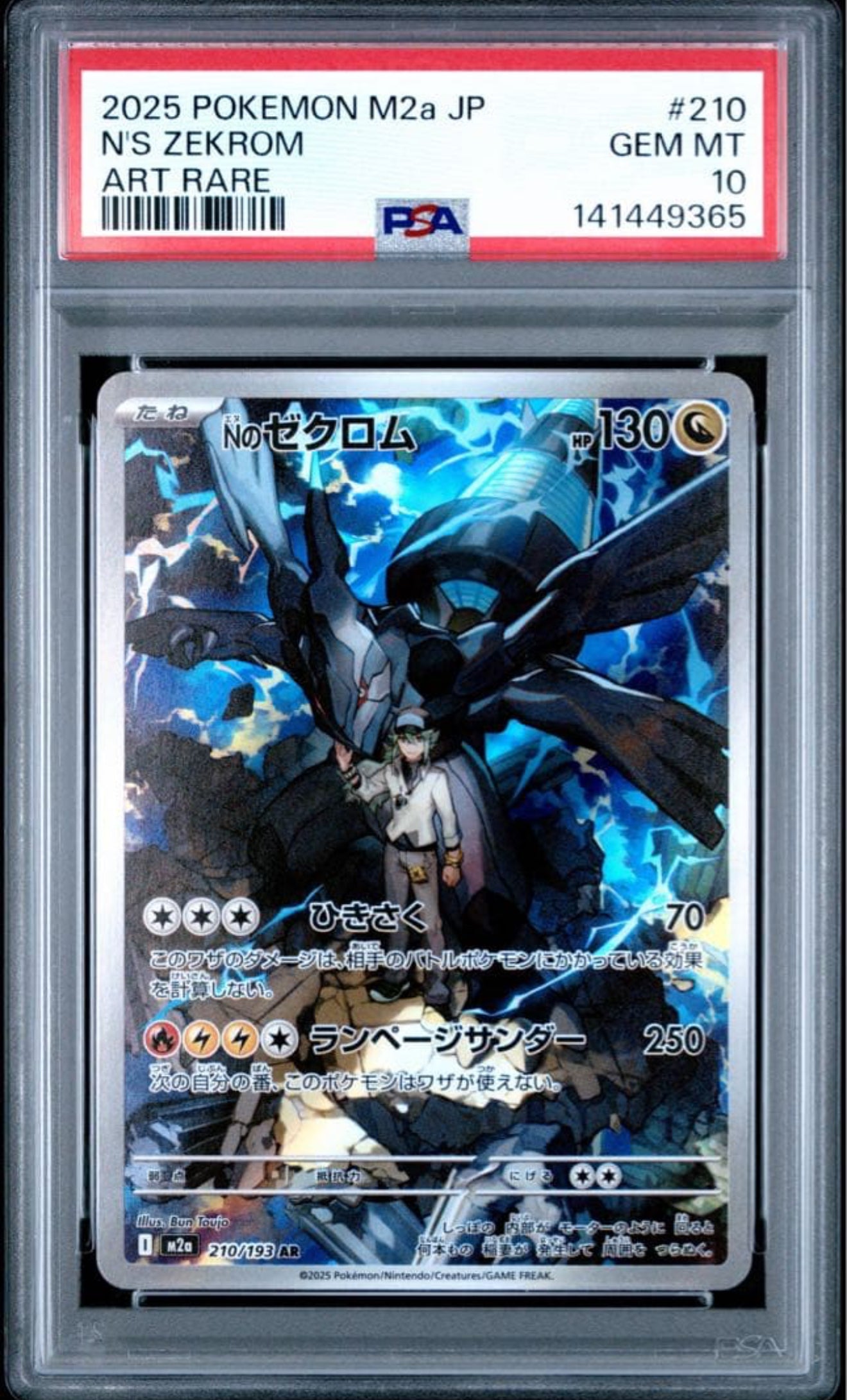 N´s zekrom PSA 10