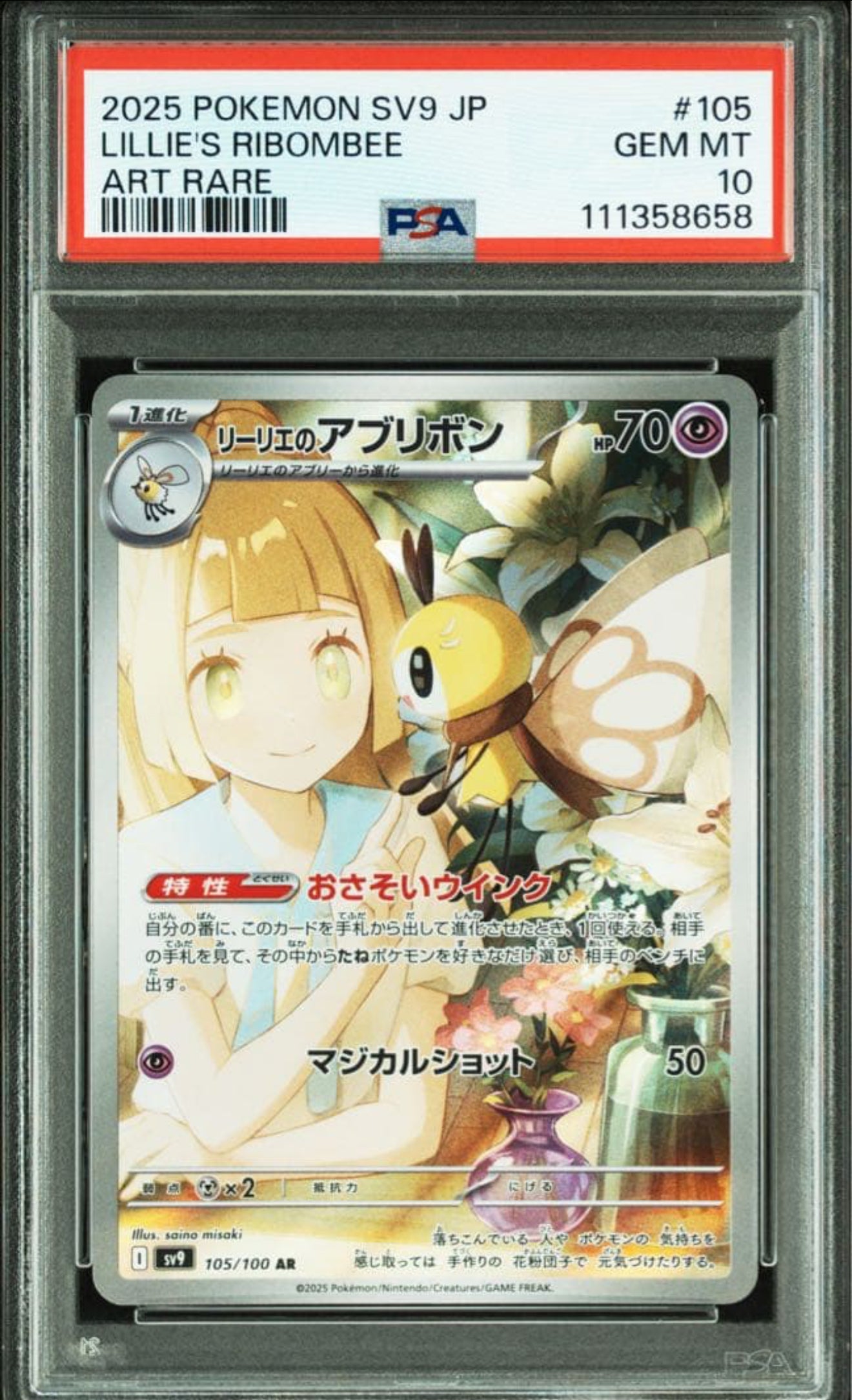 Lillie's Ribombee PSA 10