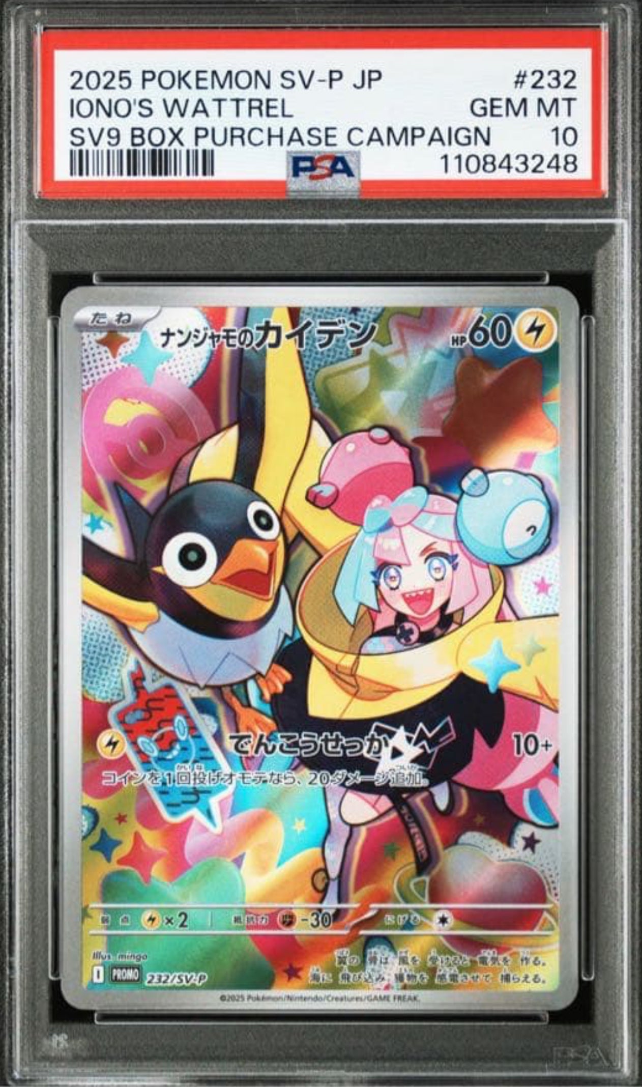 Iono´s Wattrel PSA 10