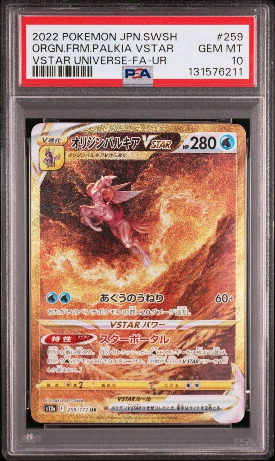 Orgn.Frm.Palkia Vstar PSA 10