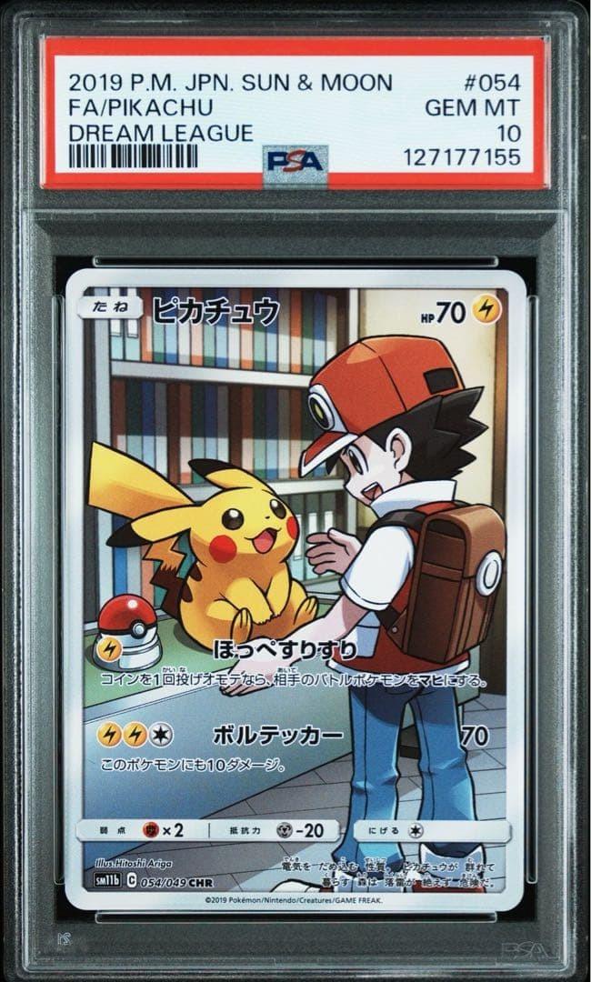 Fa/Pikachu PSA 10