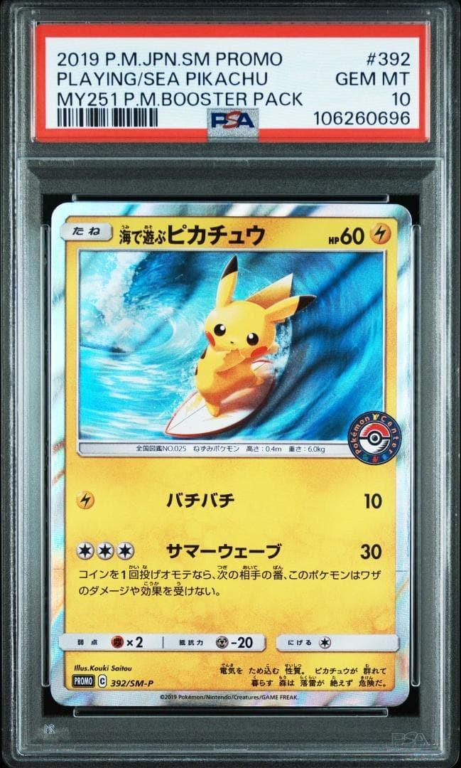 Playing Sea Pikachu PSA 10