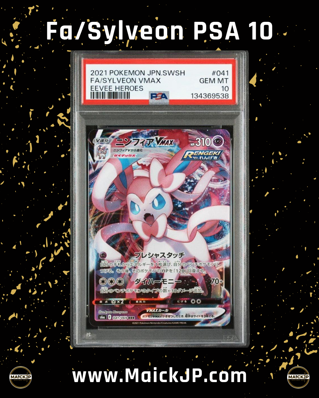Fa/Sylveon Vmax  PSA 10