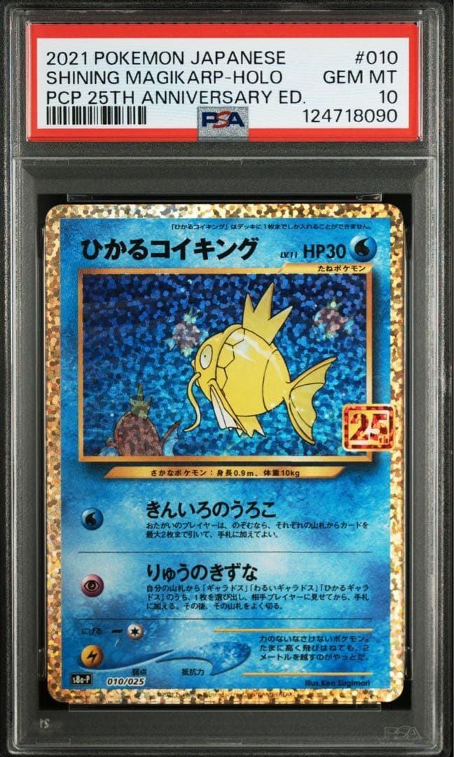 Magikarp PSA 10