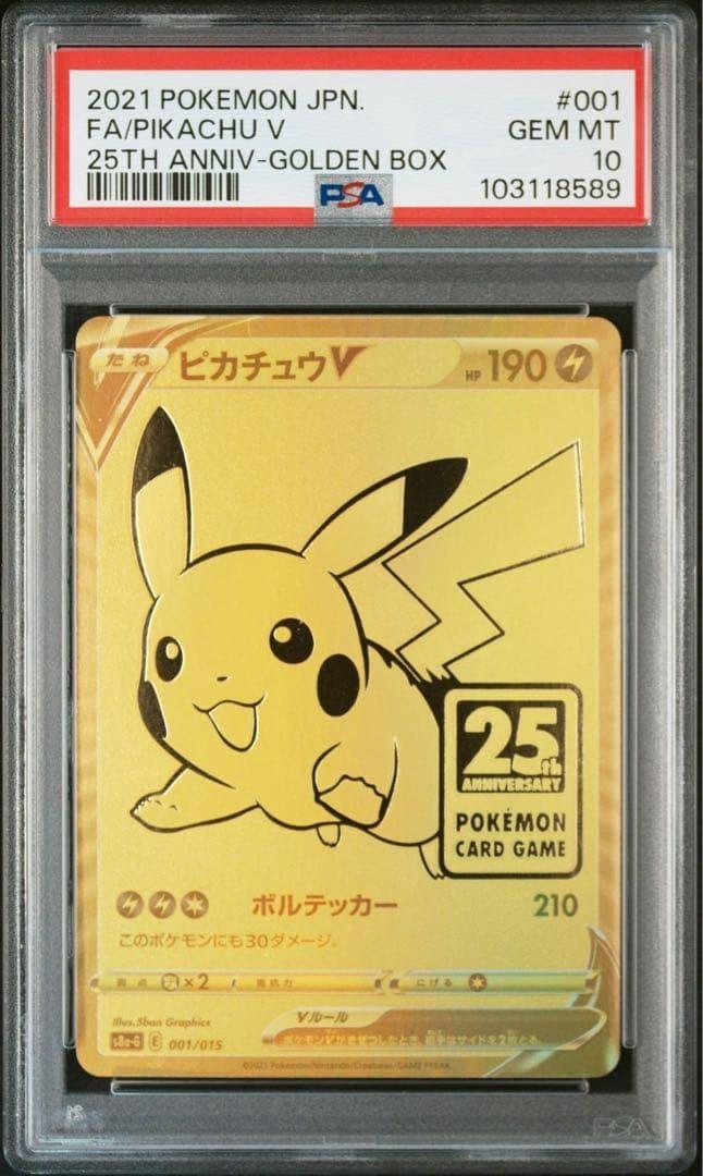 Pikachu V 25th Anniv-Golden Box