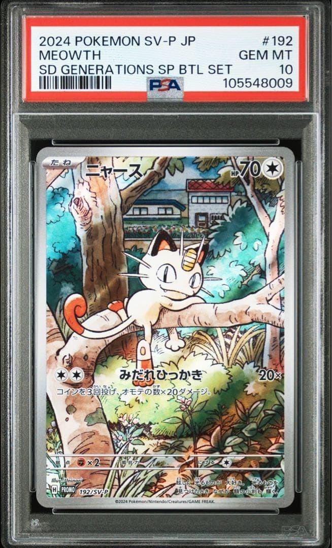 Meowth PSA 10