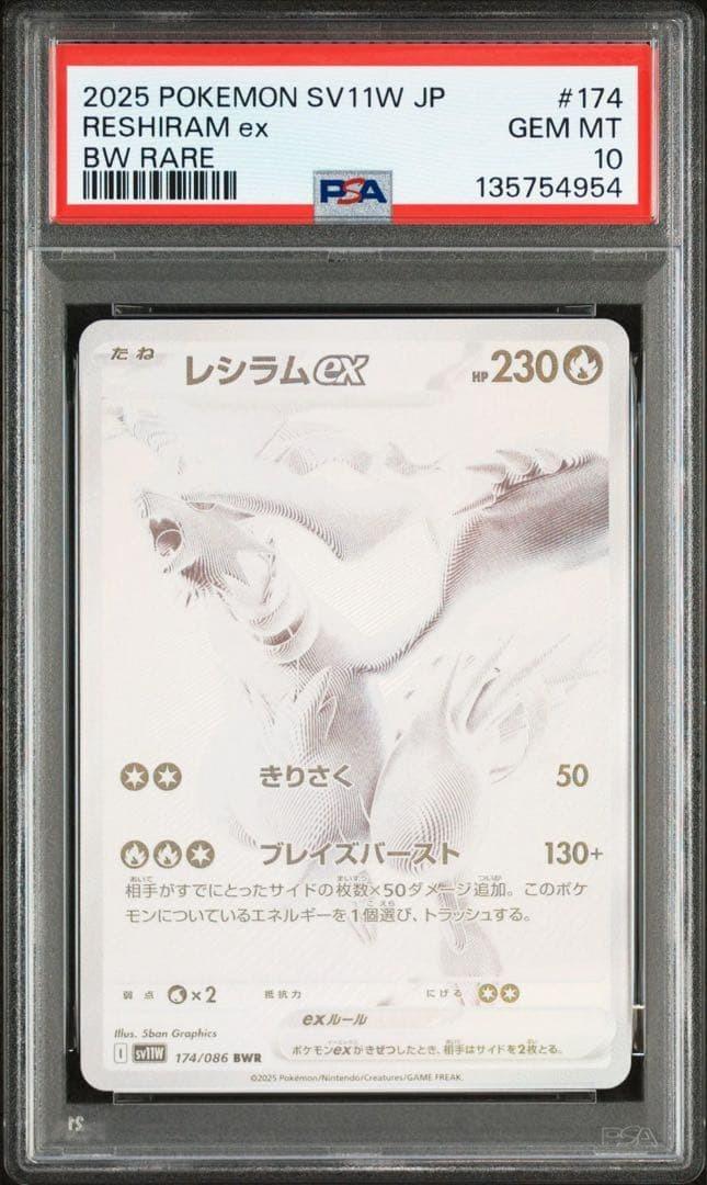 Reshiram ex PSA 10