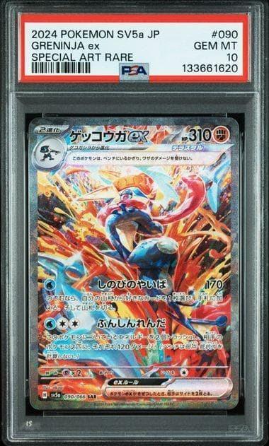 Greninja PSA 10