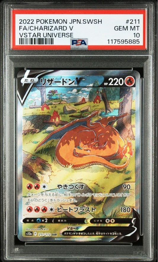 FA/CHARIZARD V