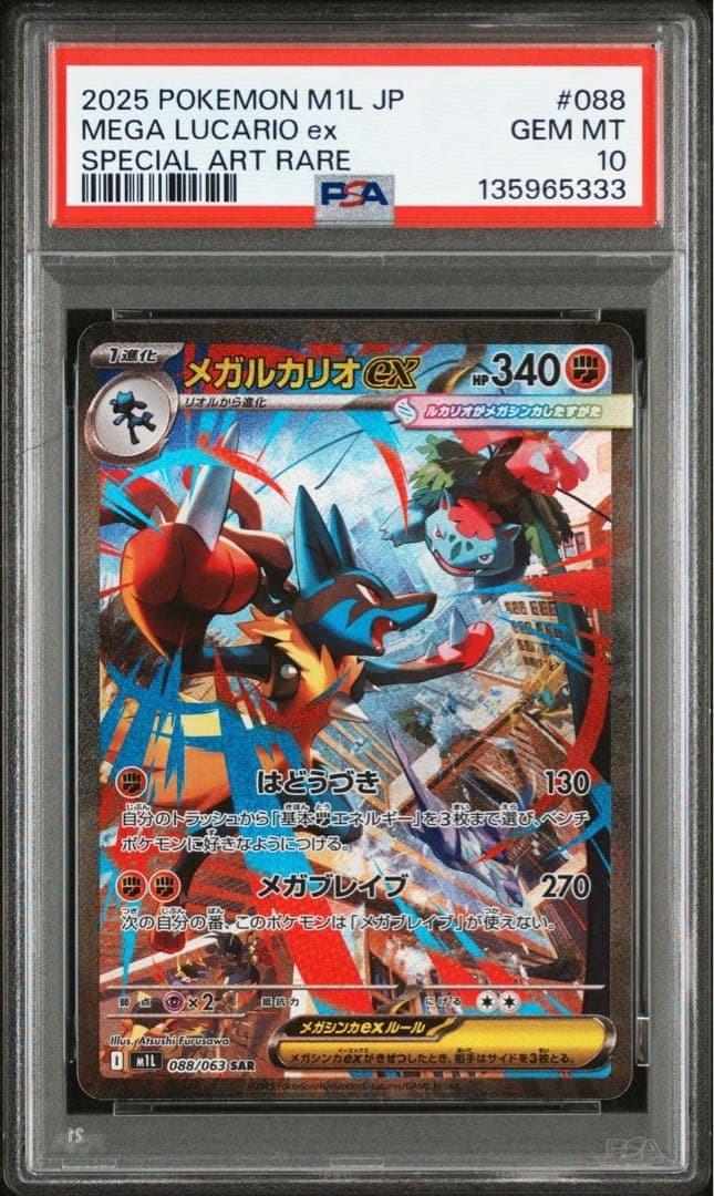 Mega Lucario PSA 10