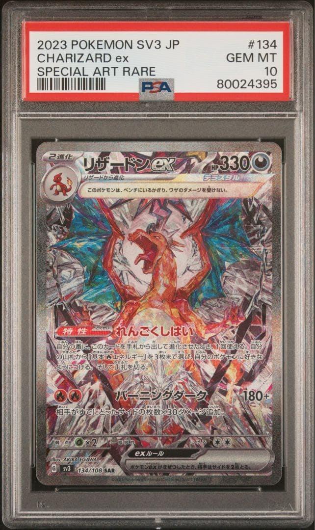 Charizard PSA 10