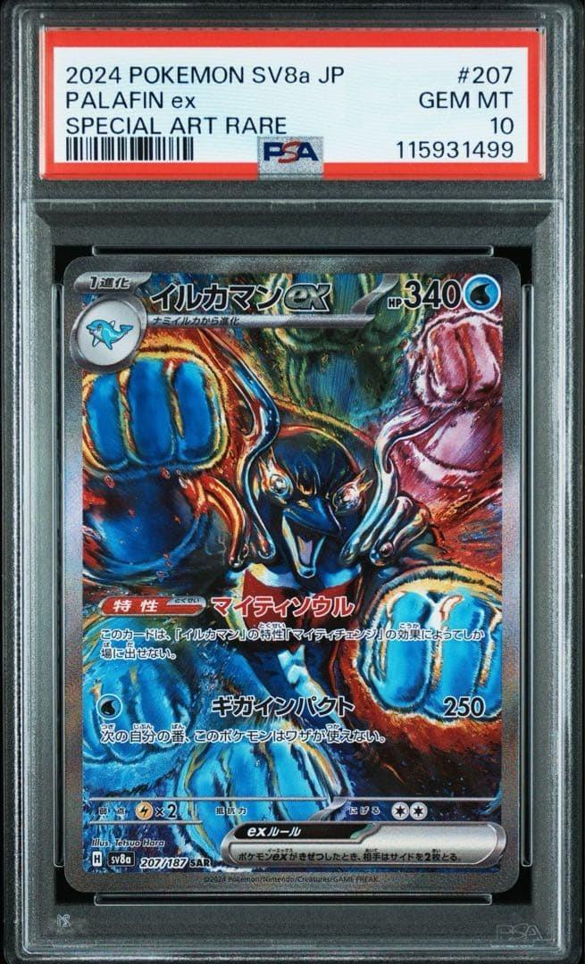 Palafin PSA 10
