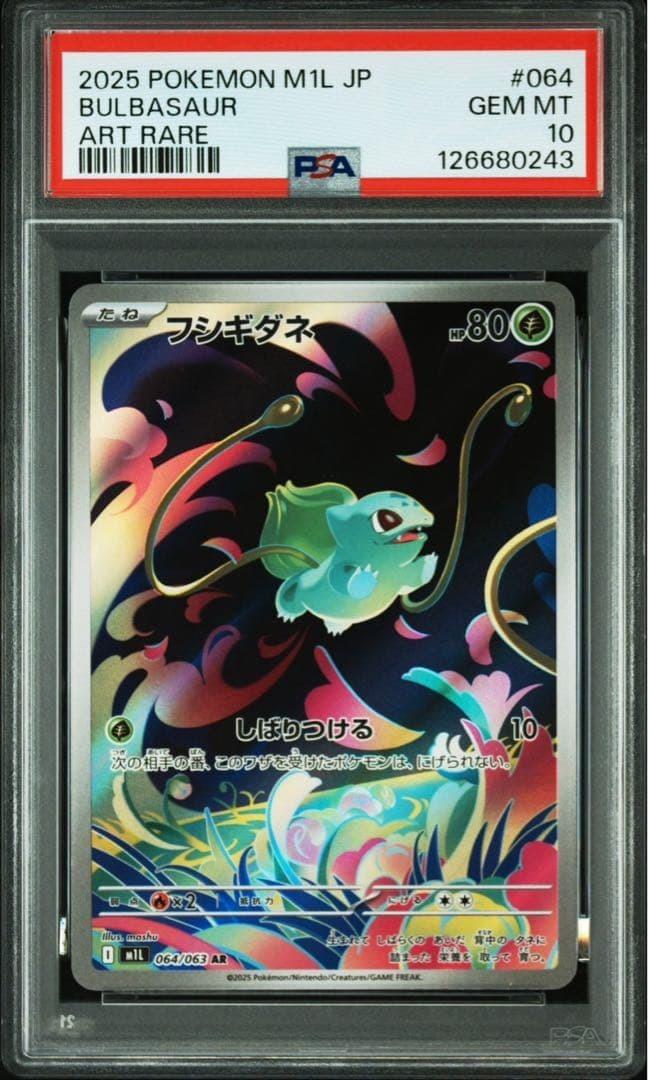 Bulbasaur PSA 10
