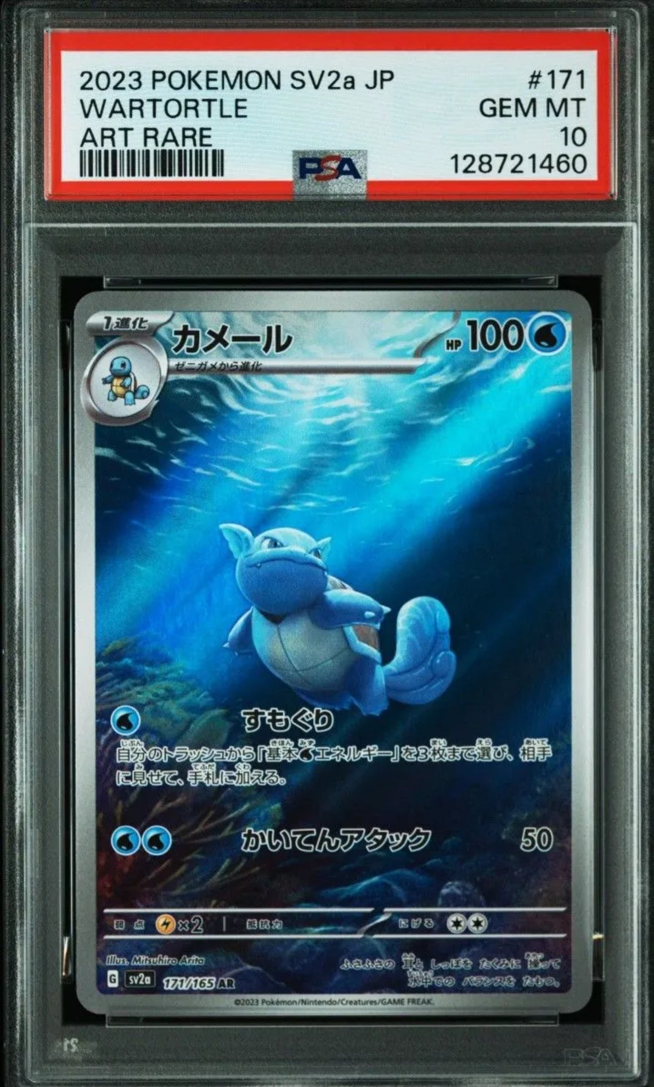 Blastoise PSA 10