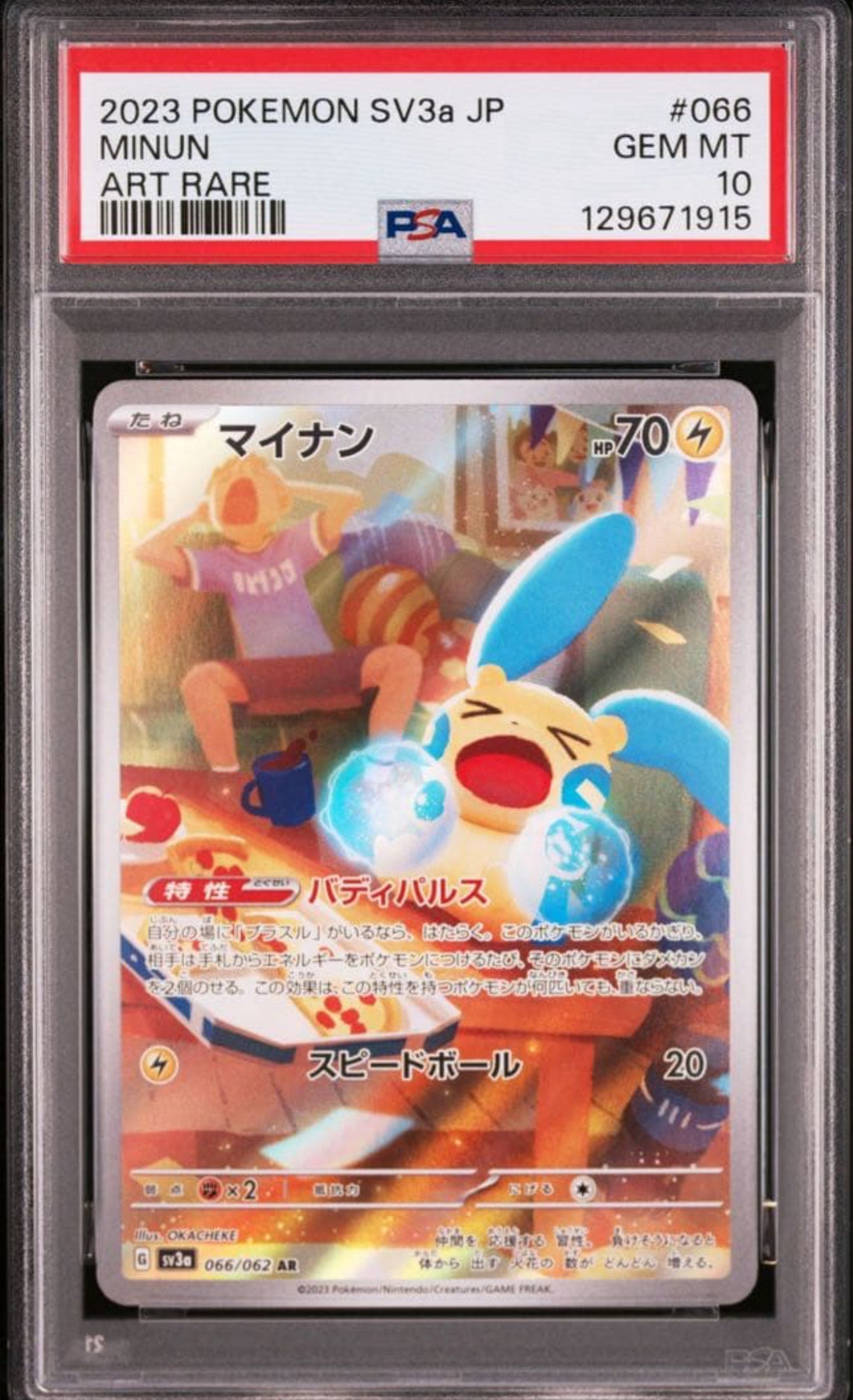 Minum PSA 10