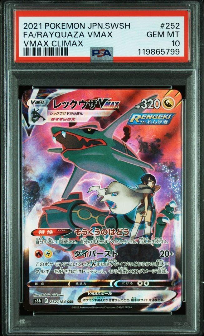 Fa/Rayquaza Vmax PSA 10