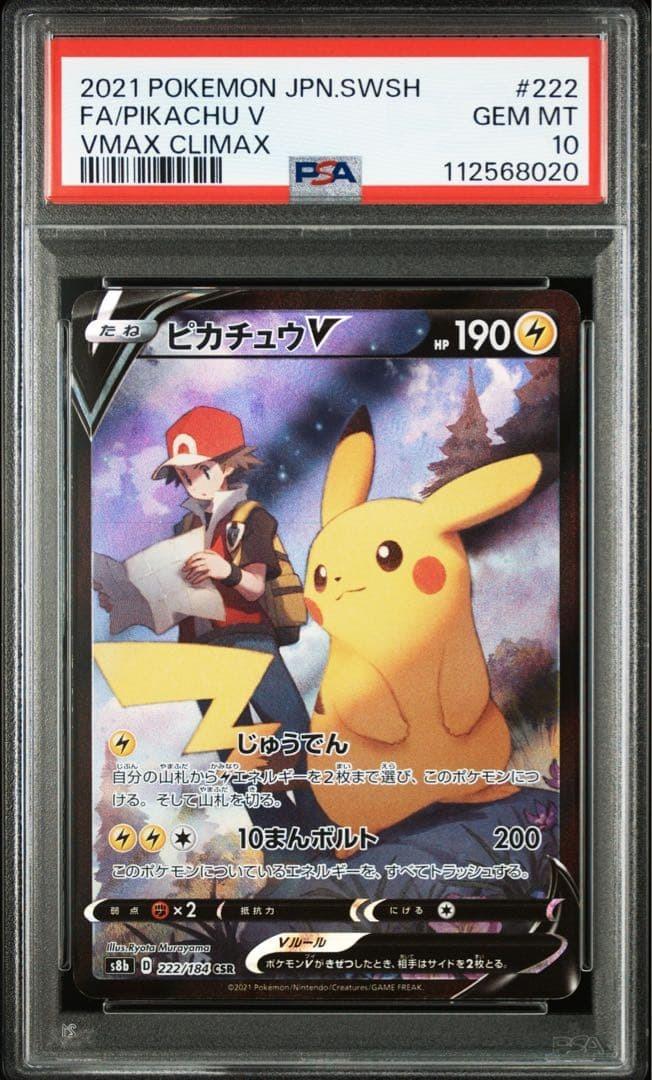 Fa/Pikachu V PSA 10