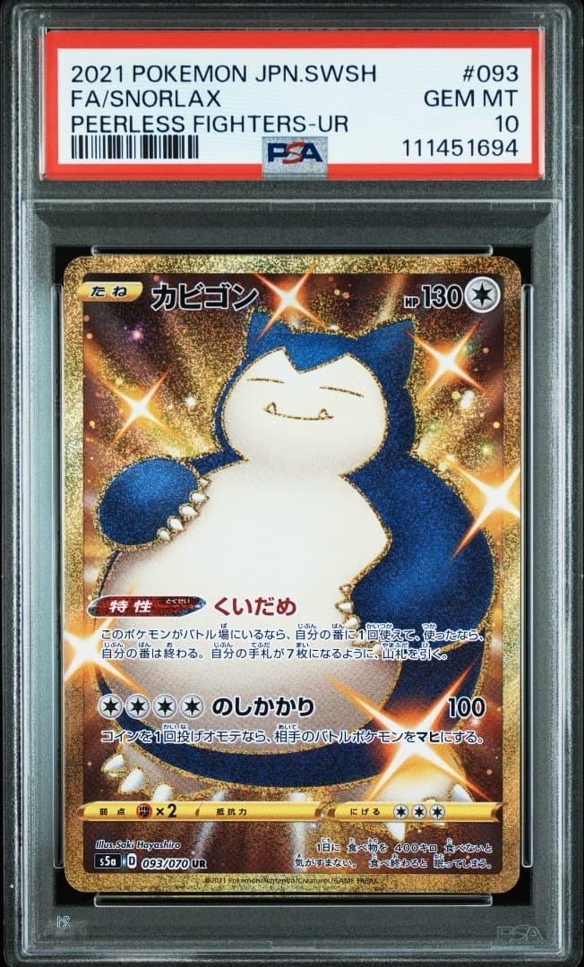 Fa/Snorlax PSA 10