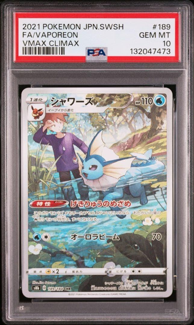 Fa/Vaporeon PSA 10
