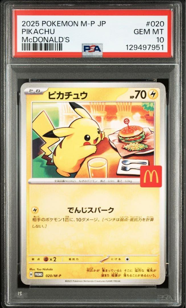 Pikachu McDonald´s  PSA 10