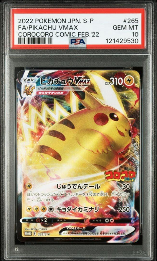 Pikachu Vmax