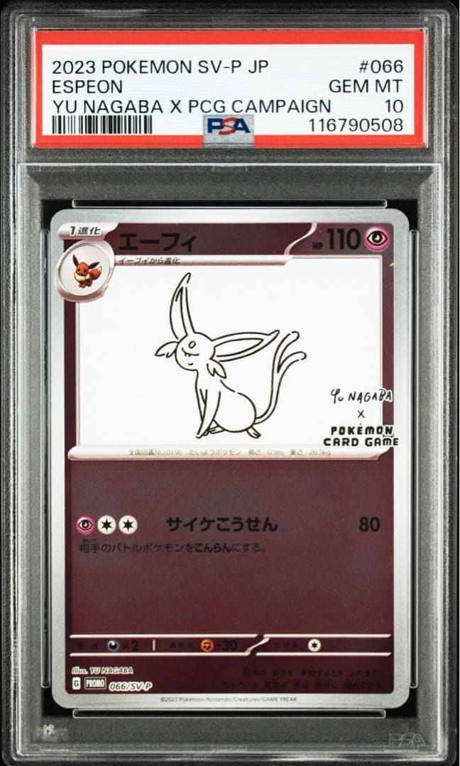 Espeon Yu nagaba x Pcg Campaign  PSA 10