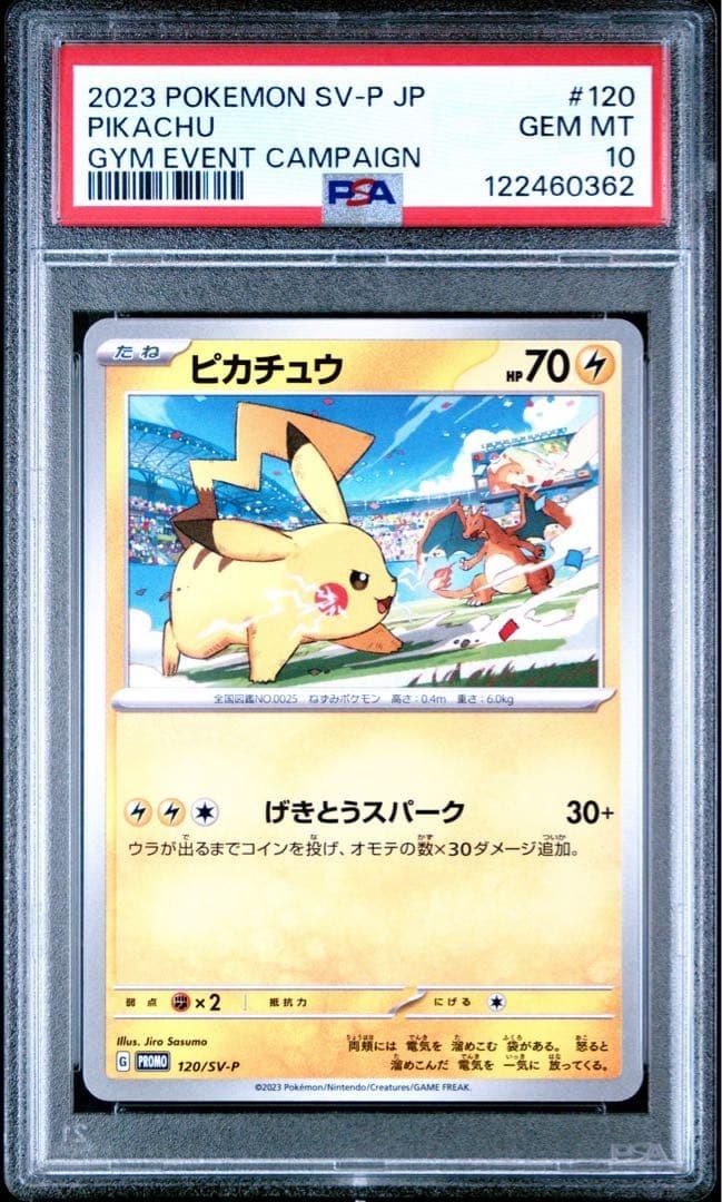 Pikachu PSA 10
