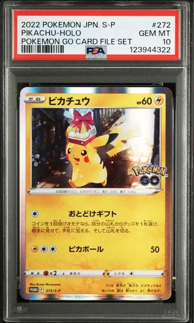 Pikachu Go Card File Set PSA 10