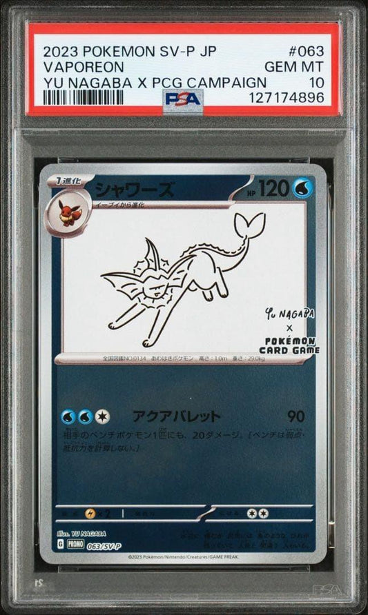 2023 Vaporeon yu nagaba x pcg campaign