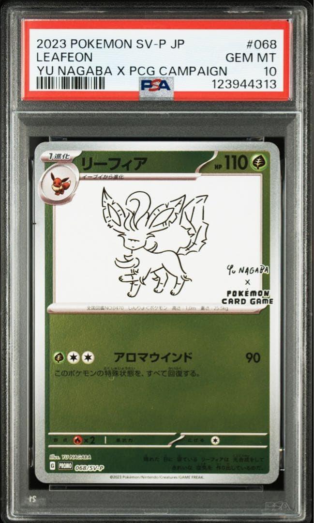 Leafeon Yu nagaba x Pcg Campaign  PSA 10
