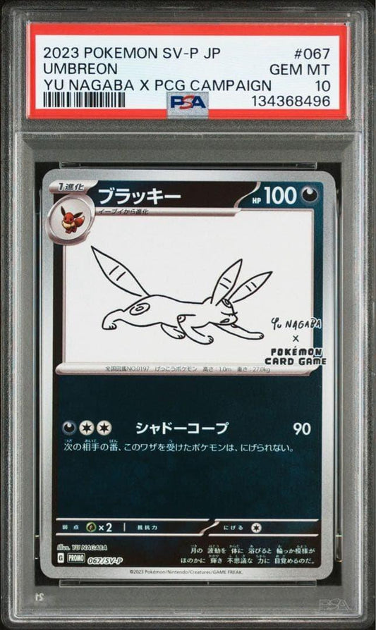 2023 Umbreon  yu nagaba x pcg campaign