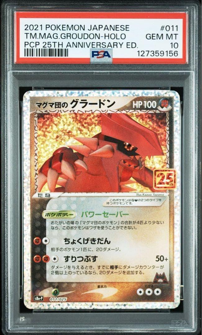Groudon PSA 10